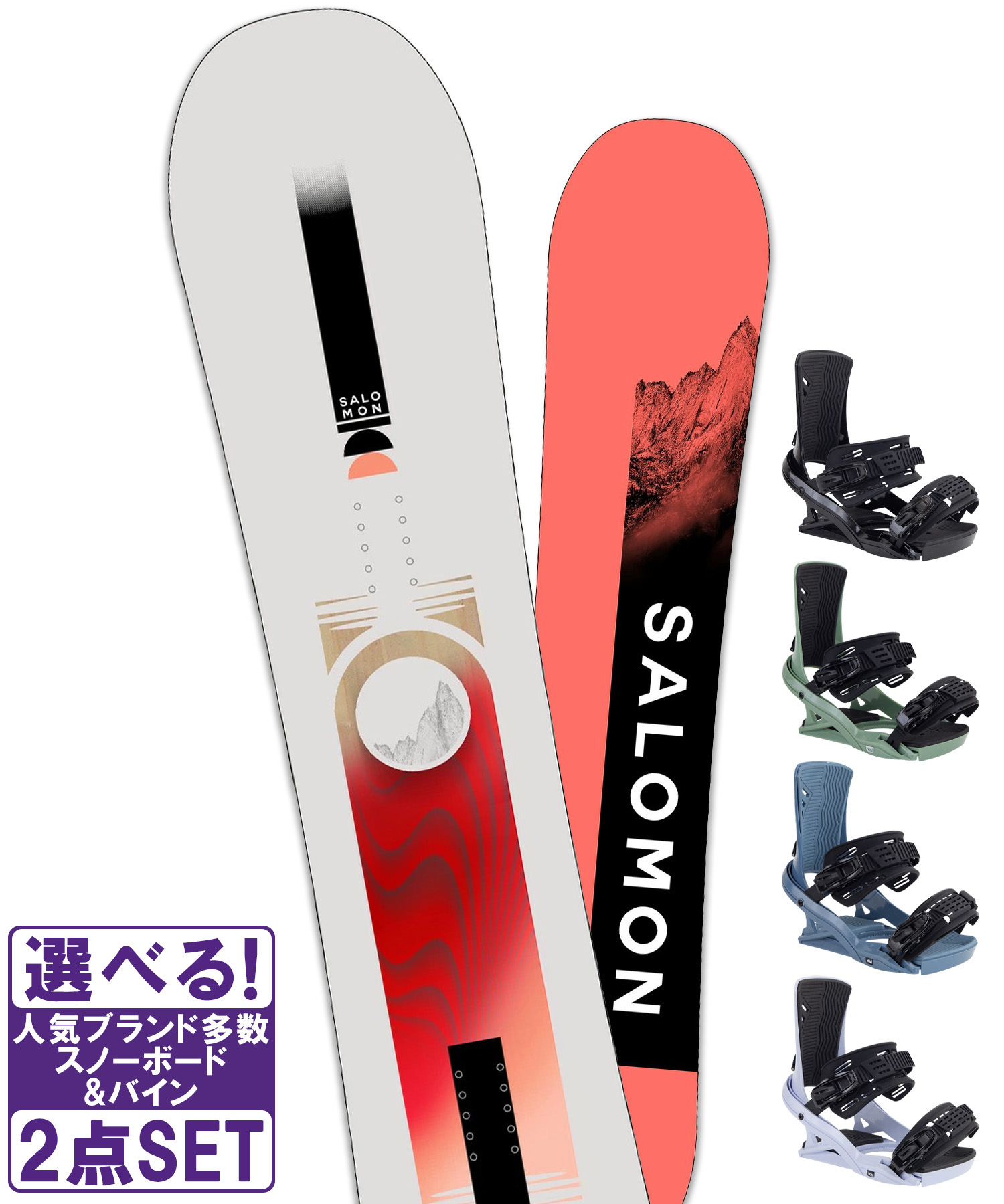 2点セットSALOMON