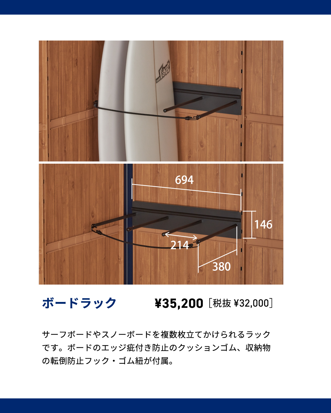 ボードラック
