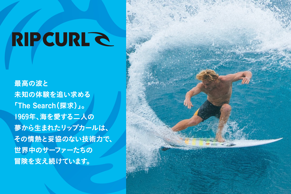 ブランドコンセプト RIPCURL
