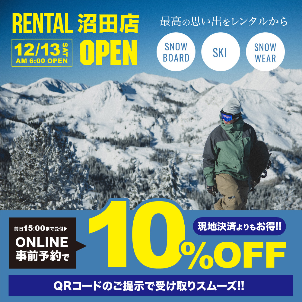ムラサキスポーツ RENTAL 沼田店