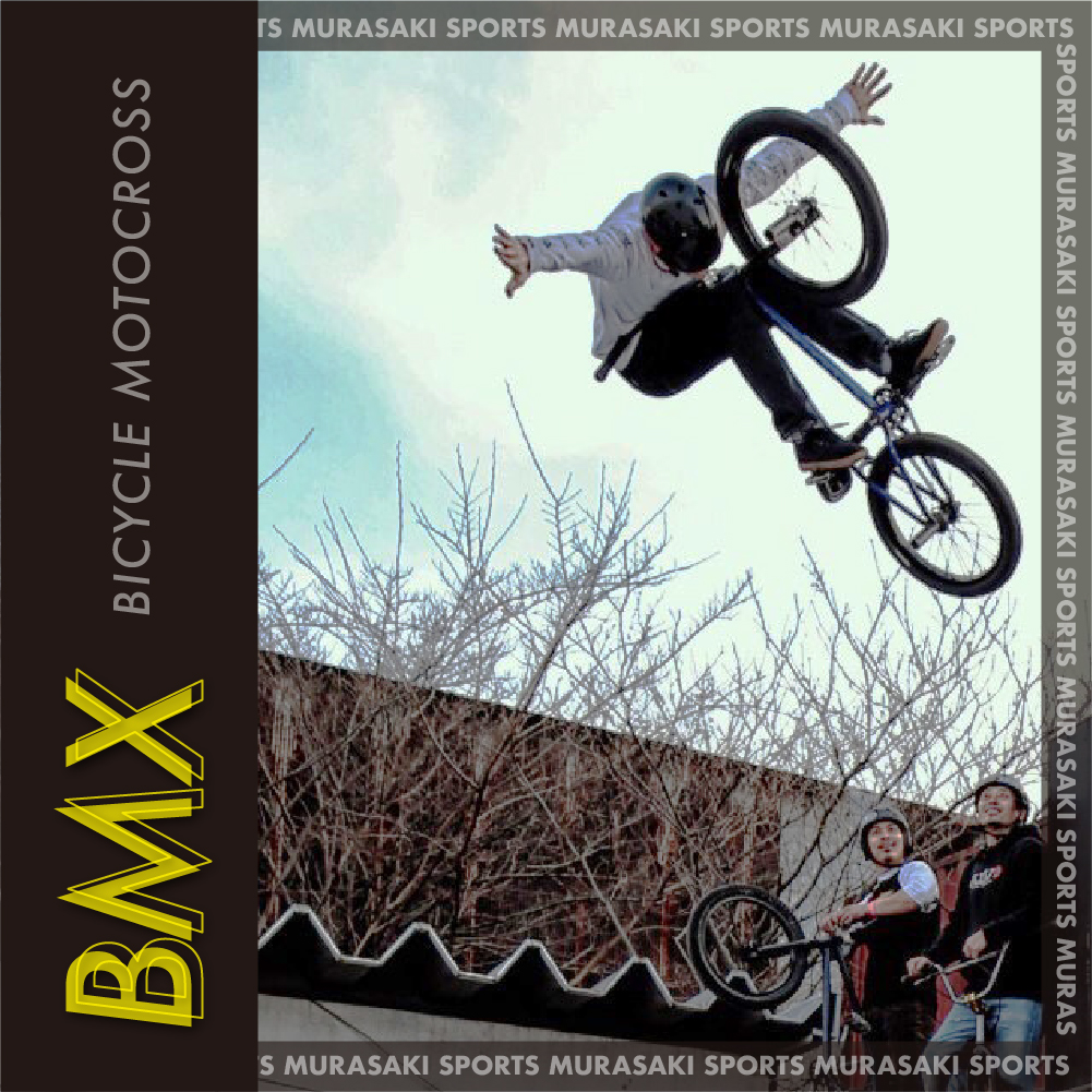 全国のムラサキスポーツで展開しているBMX（自転車）を一挙ご紹介！！