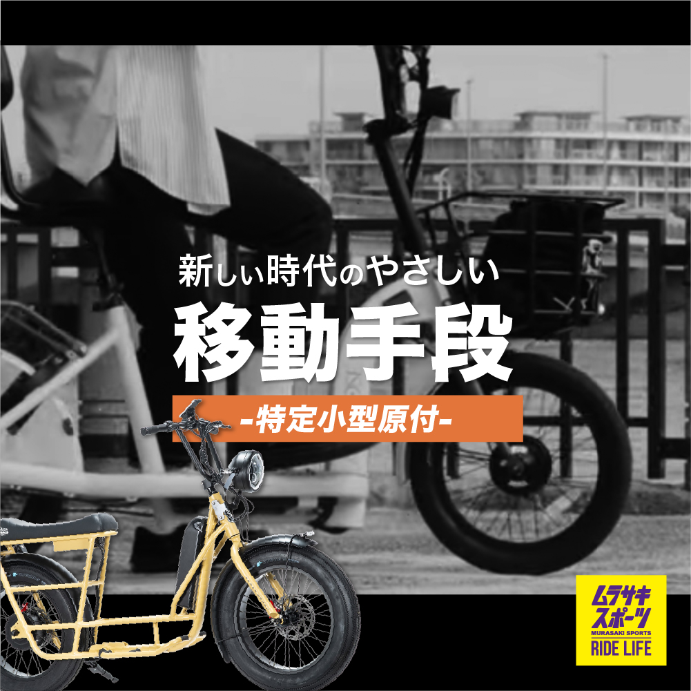 特定小型原動機付自転車のナンバープレート取得方法やヘルメットの着用、自賠責保険への加入などの情報を詳しく説明！