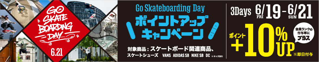 Goskatedayへ飛ぶ