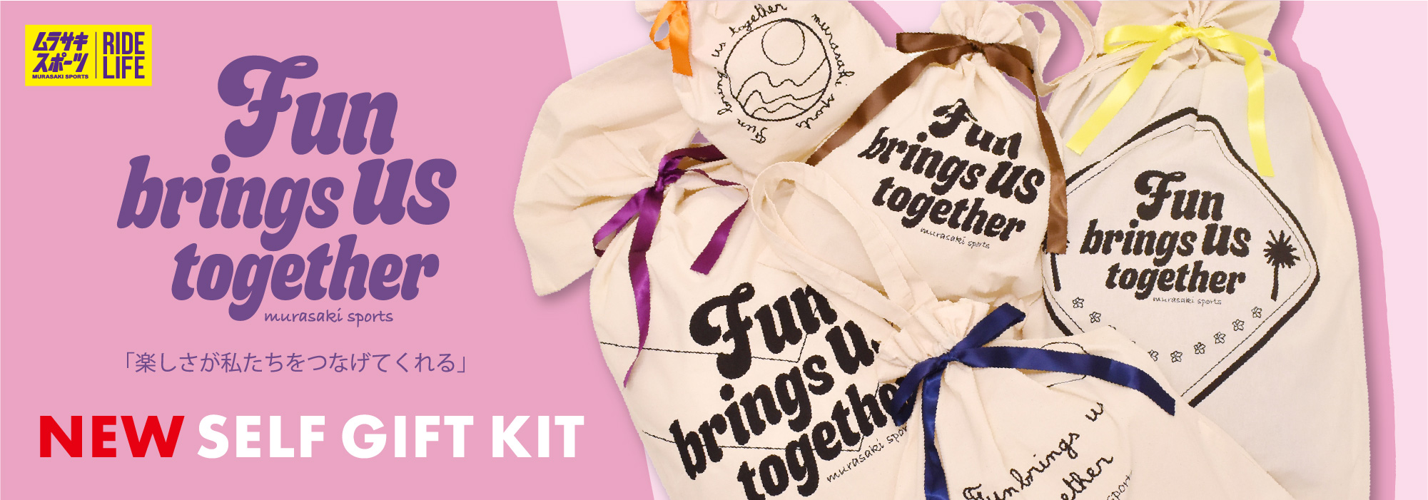SELF GIFT KIT