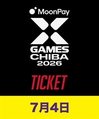 X Games Chiba 2026 ムラサキスポーツ スペシャルパッケージ 購入完了メールがチケット引き換えメールとなります。(7月4日-ファミリーチケット4枚組)
