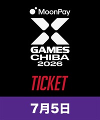 X Games Chiba 2026 ムラサキスポーツ スペシャルパッケージ 購入完了メールがチケット引き換えメールとなります。(7月5日-スタンド最前列XG)