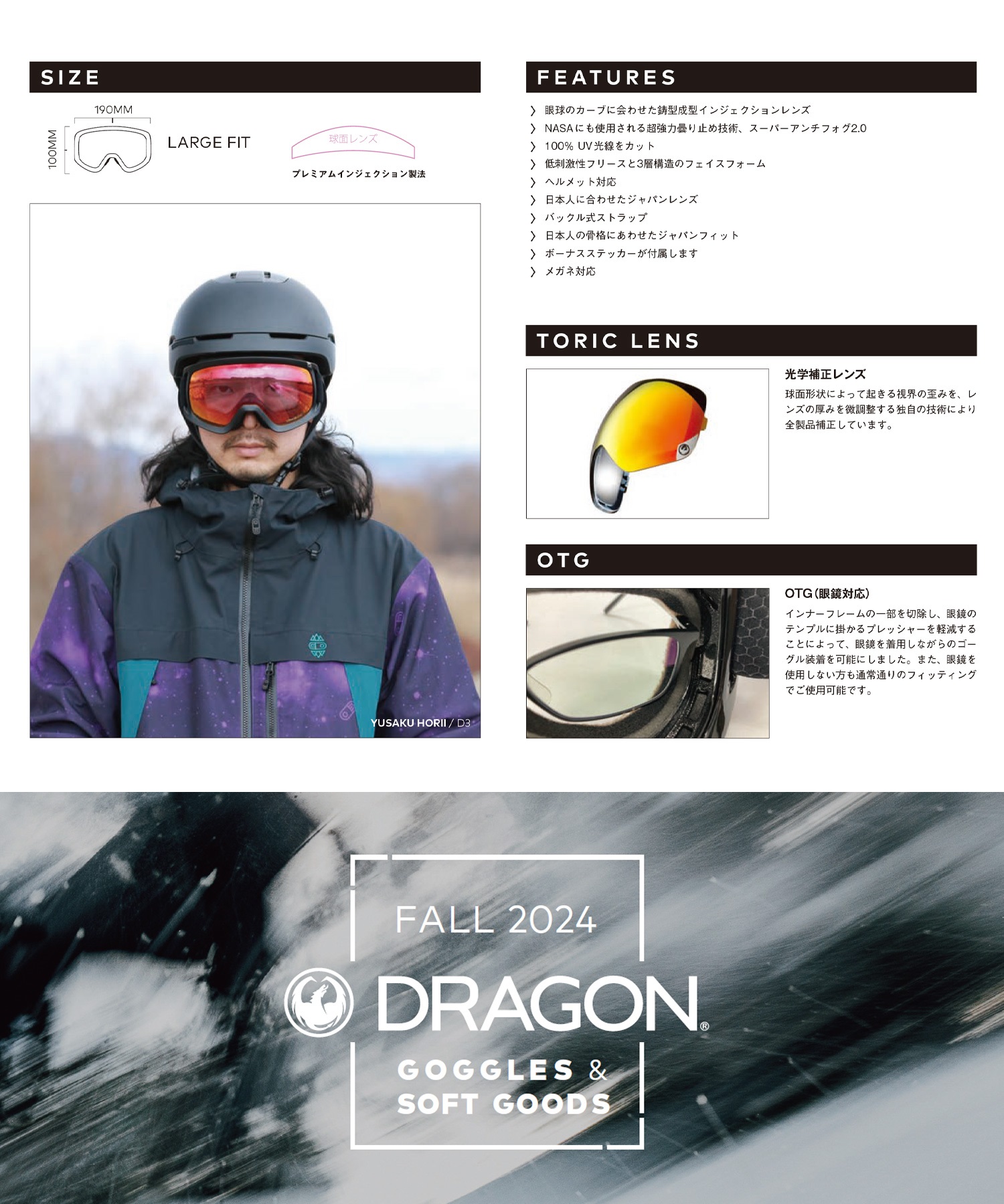 DRAGON ドラゴン D3 平面 スノーボード ゴーグル ムラサキスポーツ 24-25モデル LL I13(E01-ONESIZE)