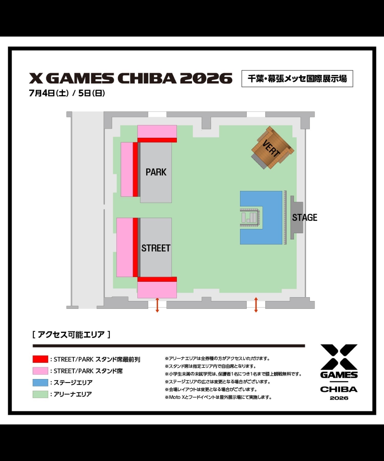 X Games Chiba 2026 ムラサキスポーツ スペシャルパッケージ 購入完了メールがチケット引き換えメールとなります。(7月4日-ファミリーチケット4枚組)