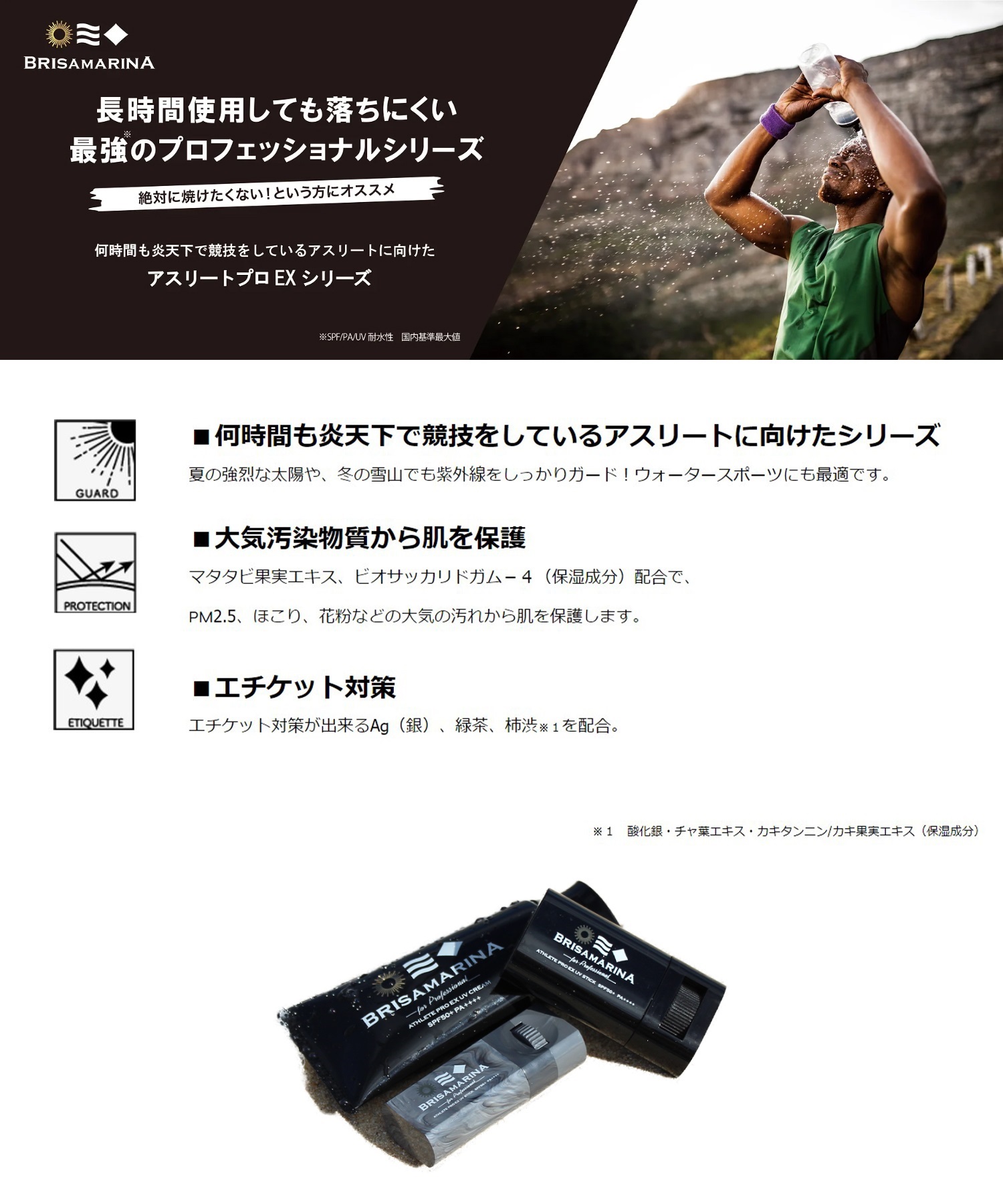 BRISAMARINA ブリサマリーナ アスリートプロEX UVスティック 13.5g クリア 日焼け止め  サーフィン ムラサキスポーツ(CLR-ONE)