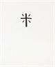 GYDA ジェイダ プルオーバー パーカー レディース GENUINE BUNNY スウェット パーカー 072552703101(O.WHT-FREE)