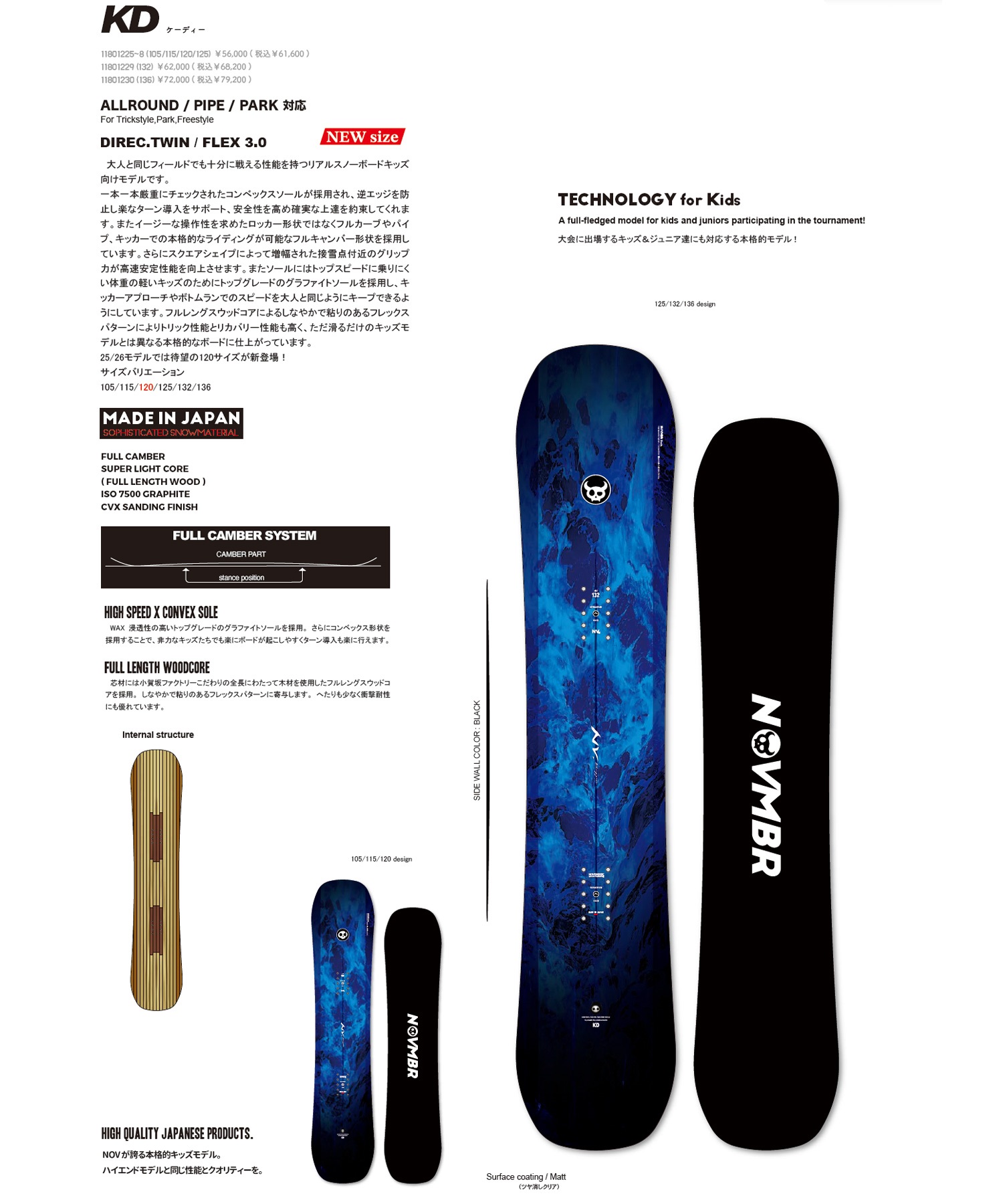 NOVEMBER ノーベンバー KD スノーボード 板 キッズ ユース ムラサキスポーツ 25-26モデル MM G4 【2526】(ONECOLOR-136cm)