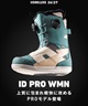 DEELUXE ディーラックス アイディー プロ ID PRO WMN ステージ3F スノーボード ブーツ レディース 26-27 早期購入 MM A23(SAGEBRUSH-21.0cm)