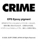 CRIME クライム キールフィッシュ ショートボード  サーフボード(GRAY-5.05ft)