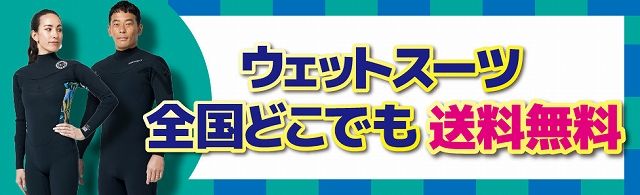 img_wet全国発送 - SHOP NEWS | ムラサキスポーツオンラインストア 通販