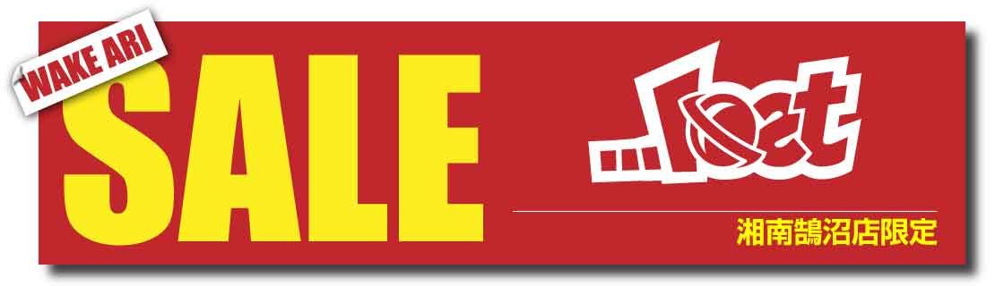 banner_sale_lost - SHOP NEWS | ムラサキスポーツオンラインストア 通販