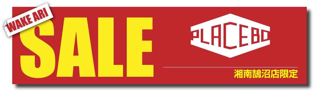 banner_sale_placebo - SHOP NEWS | ムラサキスポーツオンラインストア 通販