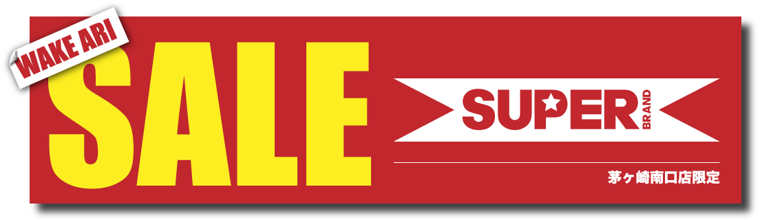 banner_sale_superbrand - SHOP NEWS | ムラサキスポーツオンラインストア 通販