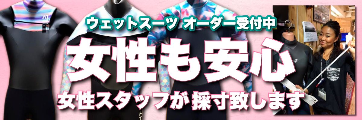 banner_women - SHOP NEWS | ムラサキスポーツオンラインストア 通販