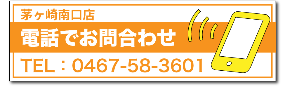 callNumber - SHOP NEWS | ムラサキスポーツオンラインストア 通販