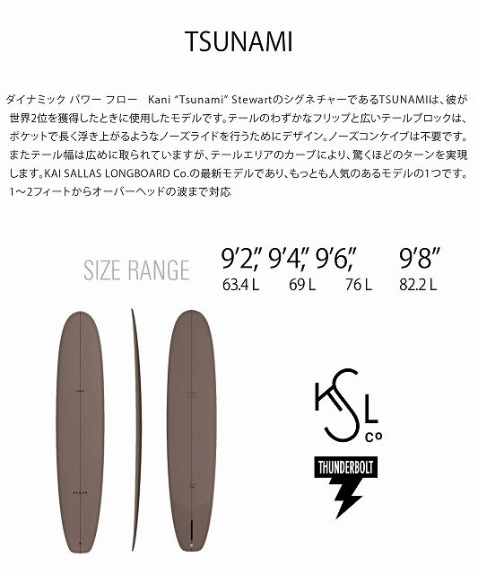 tsunami06 - SHOP NEWS | ムラサキスポーツオンラインストア 通販