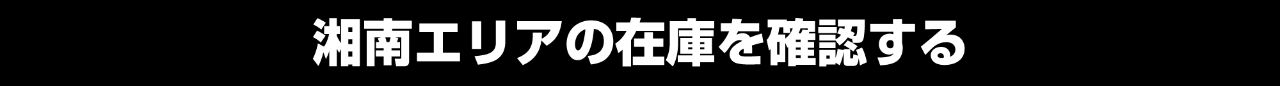 blackAreaBanner1 - SHOP NEWS | ムラサキスポーツオンラインストア 通販