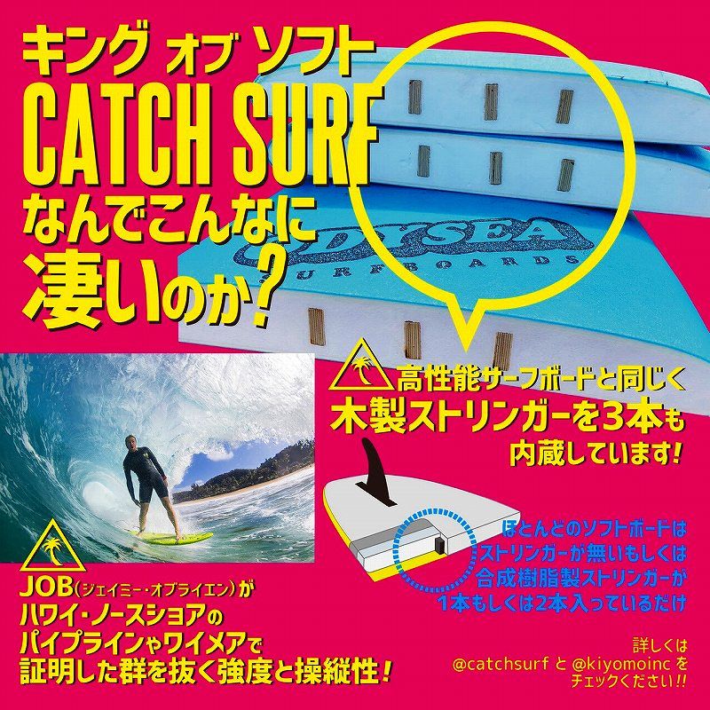 catchSurfPromo1 - SHOP NEWS | ムラサキスポーツオンラインストア 通販
