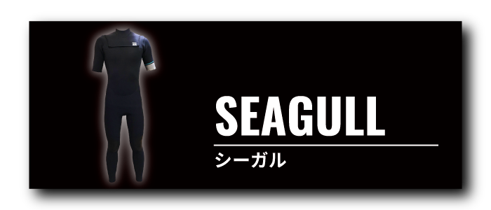 seagullBanner - SHOP NEWS | ムラサキスポーツオンラインストア 通販