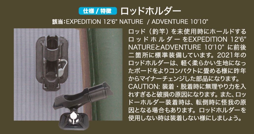 AdventurePromoPic3 - SHOP NEWS | ムラサキスポーツオンラインストア 通販