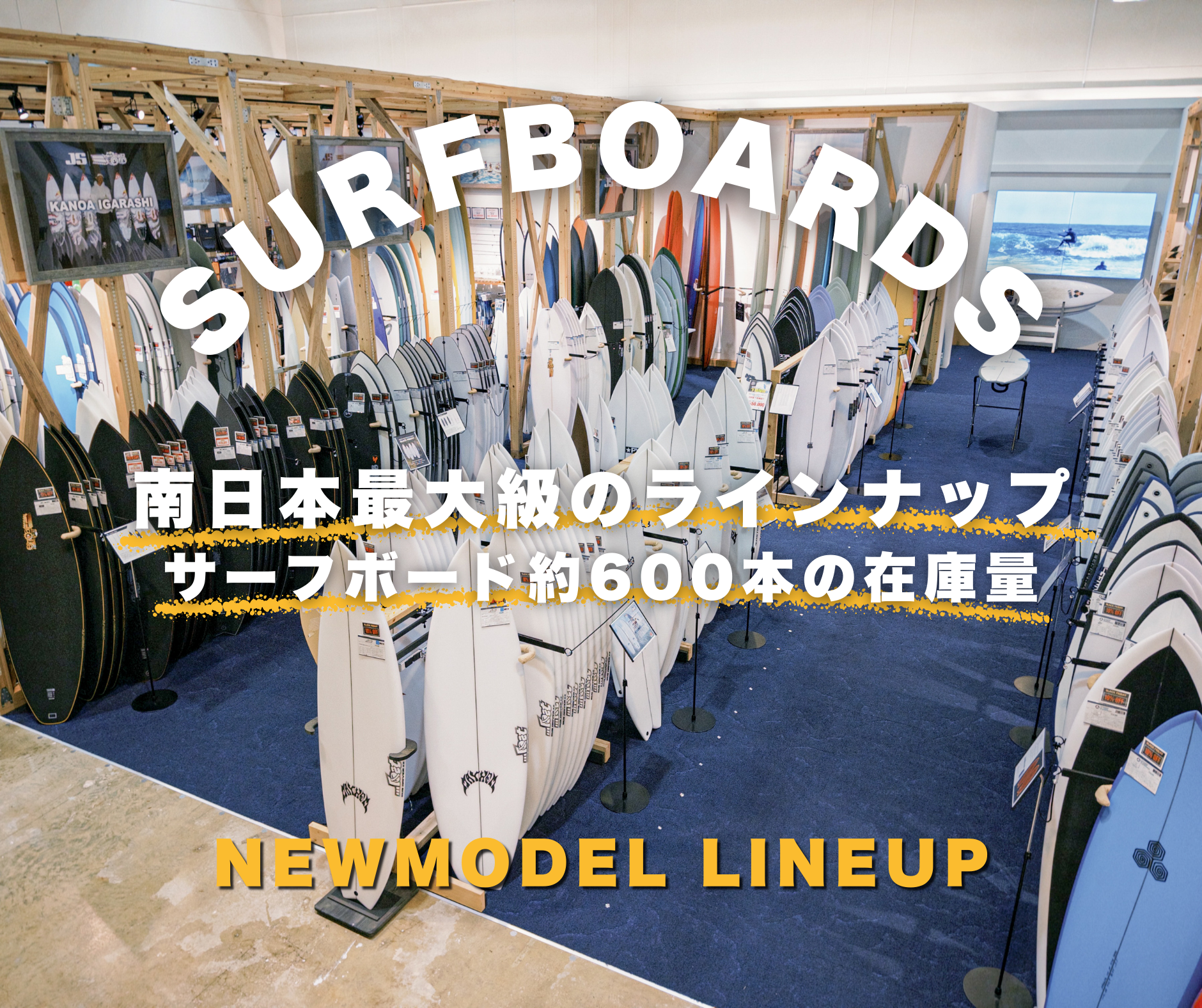 STOCKLIST - SHOP NEWS | ムラサキスポーツオンラインストア 通販