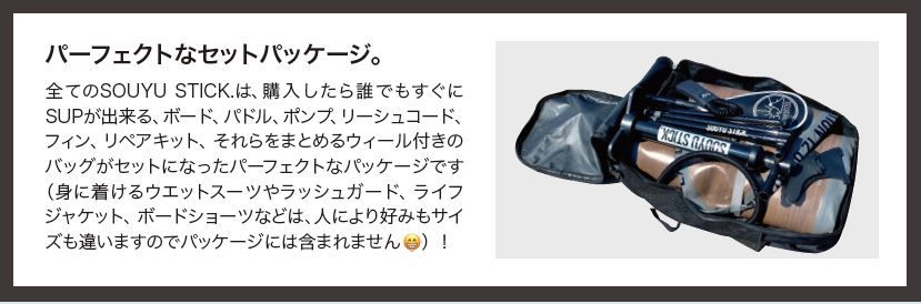SouyuStickSkywalkIntro - SHOP NEWS | ムラサキスポーツオンラインストア 通販
