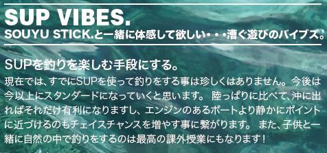 SupVibes - SHOP NEWS | ムラサキスポーツオンラインストア 通販