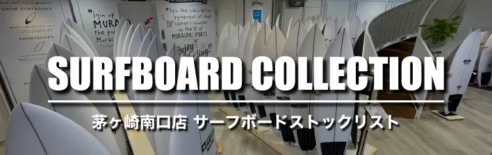 茅ヶ崎ストック - SHOP NEWS | ムラサキスポーツオンラインストア 通販