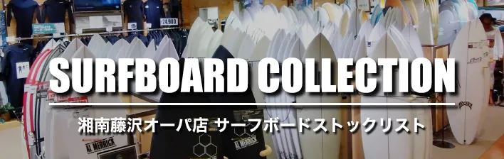 藤沢ストック - SHOP NEWS | ムラサキスポーツオンラインストア 通販