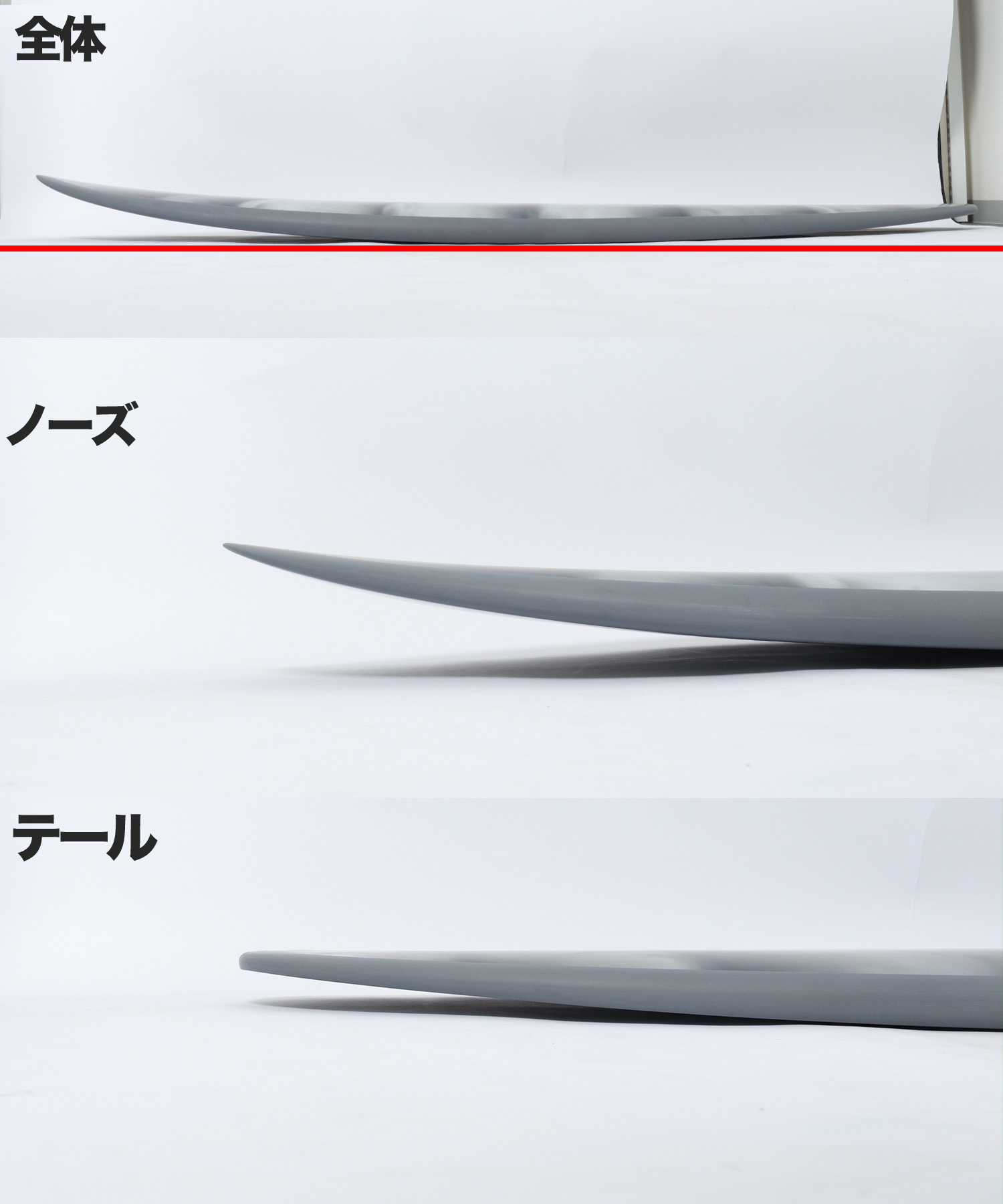 Three-panel diagram showing a curved, wing-like shape on a white background, with Japanese labels: 全体 (Overall), ノーズ (Nose), テール (Tail).