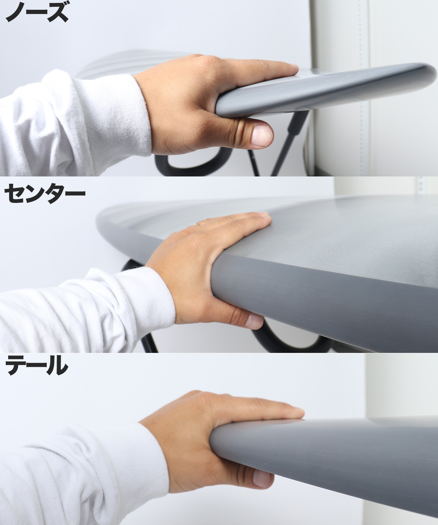 Hands press down along a curved gray surface in three stacked panels, labeled 'Nose', 'Center', and 'Tail' in Japanese, showing different contact points with a light background and white sleeves nearby.